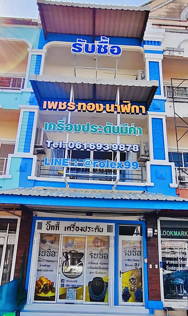 ร้านรับซื้อทองภูเก็ต